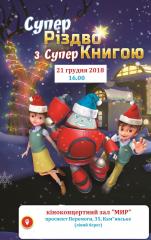 Юних кам’янчан запрошують на свято